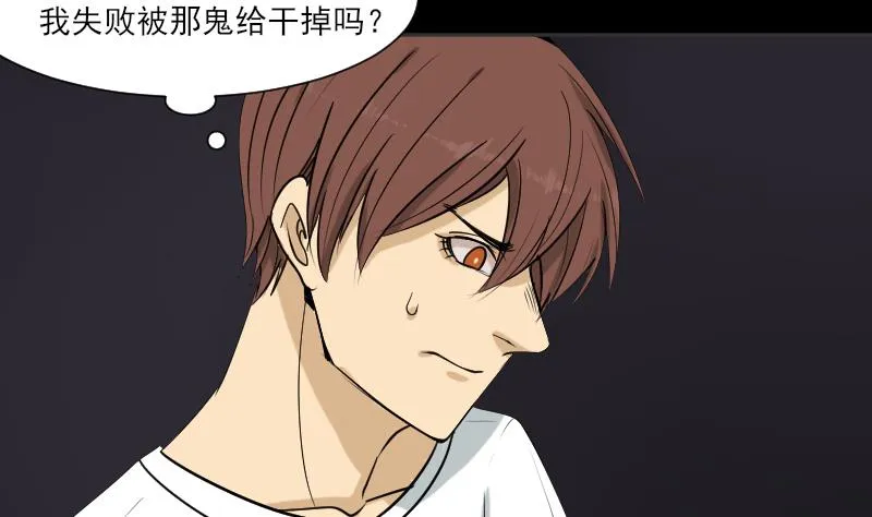 第34话 雷符 第46页