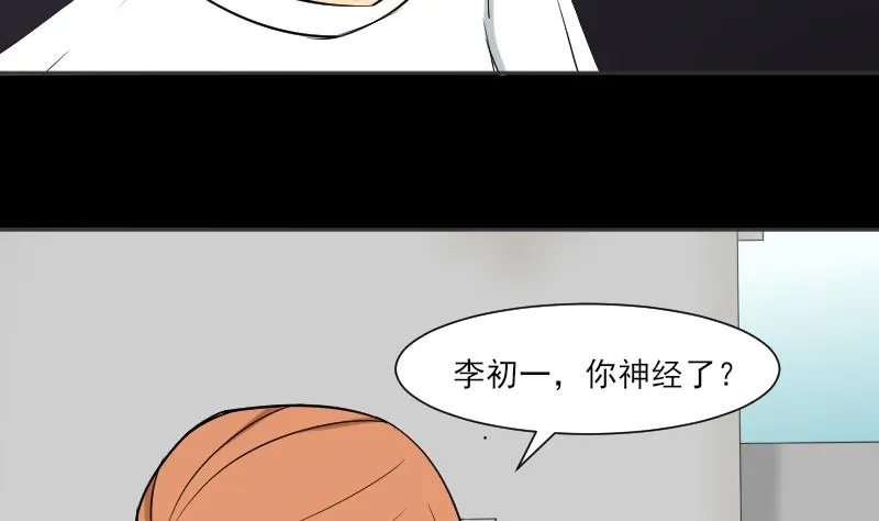 第34话 雷符 第47页