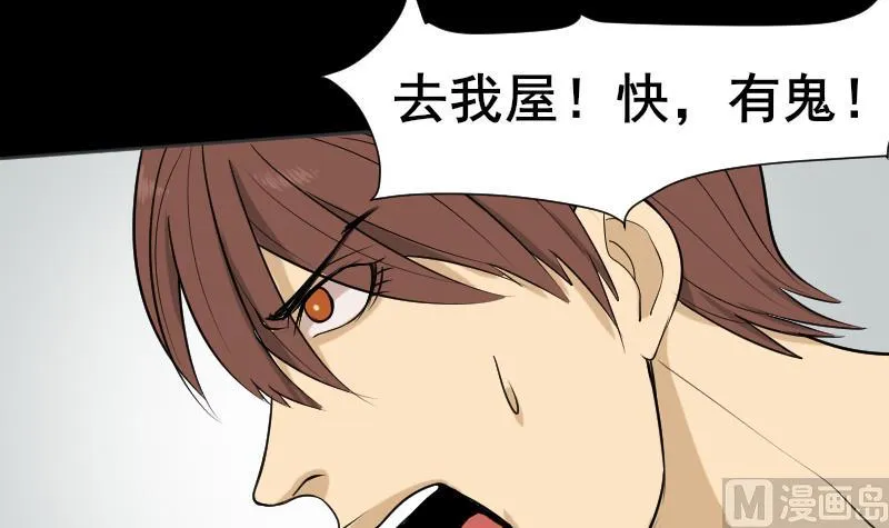 第34话 雷符 第54页