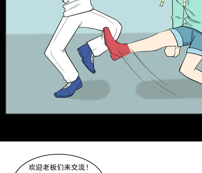 第34话 雷符 第59页