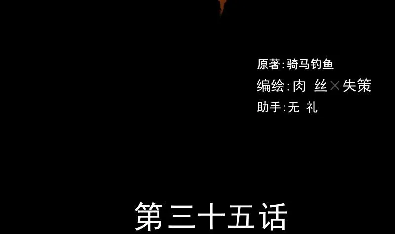 第35话 封相门！ 第2页