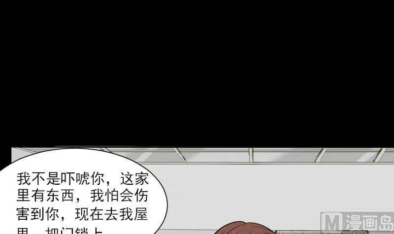 第35话 封相门！ 第3页