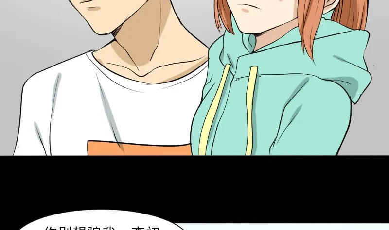 第35话 封相门！ 第8页