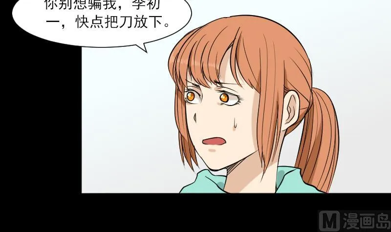第35话 封相门！ 第9页