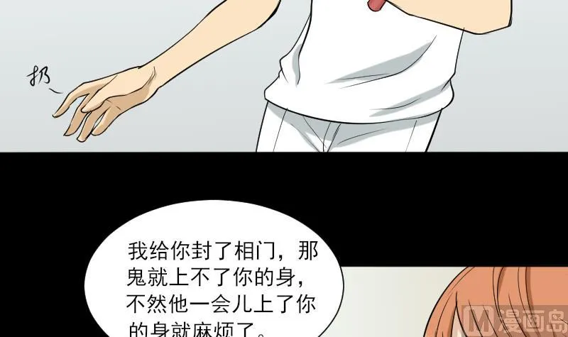 第35话 封相门！ 第15页