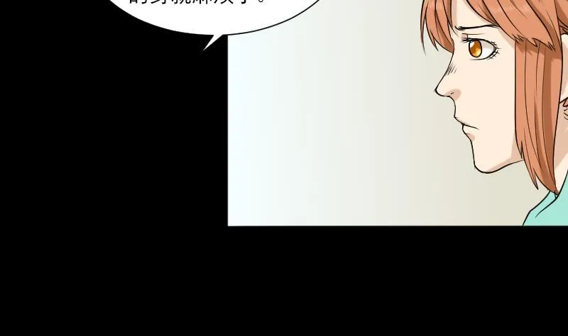 第35话 封相门！ 第16页