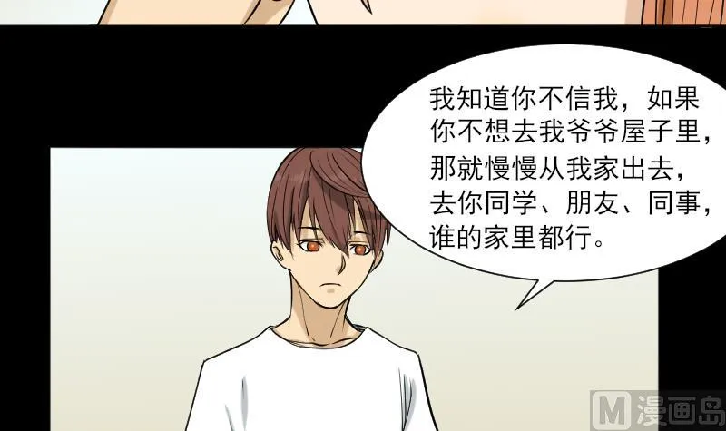 第35话 封相门！ 第18页
