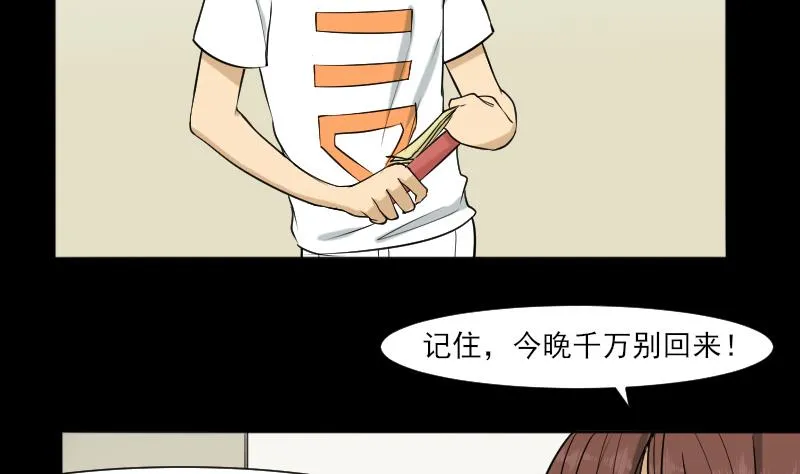 第35话 封相门！ 第19页