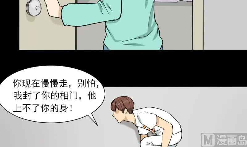 第35话 封相门！ 第21页
