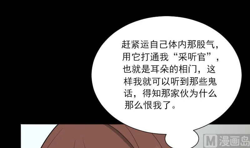 第35话 封相门！ 第33页