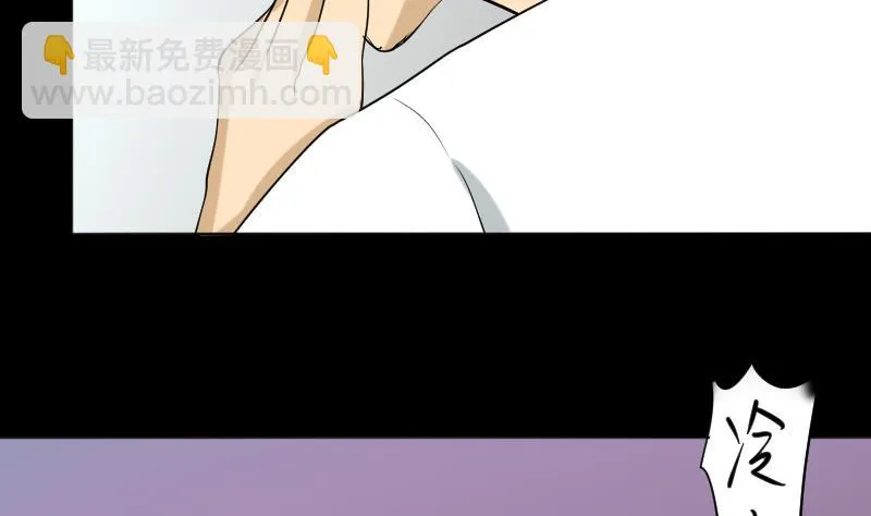 第35话 封相门！ 第35页