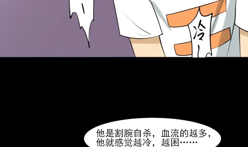 第35话 封相门！ 第37页