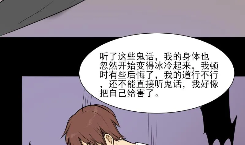 第35话 封相门！ 第40页