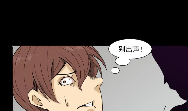 第35话 封相门！ 第52页
