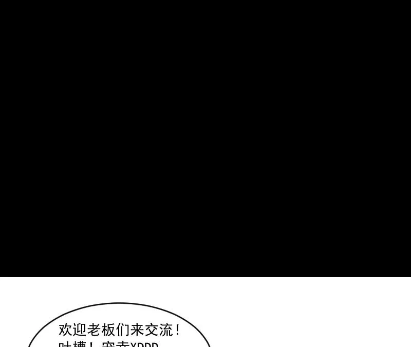 第35话 封相门！ 第65页