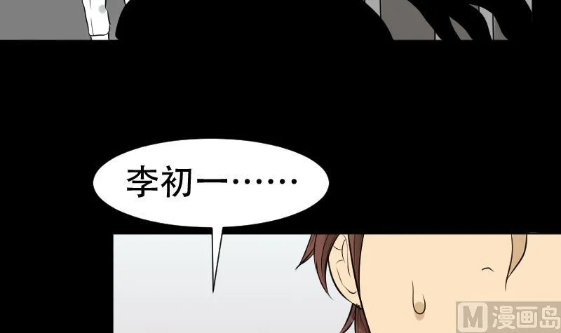 第36话 手印和降服 第15页