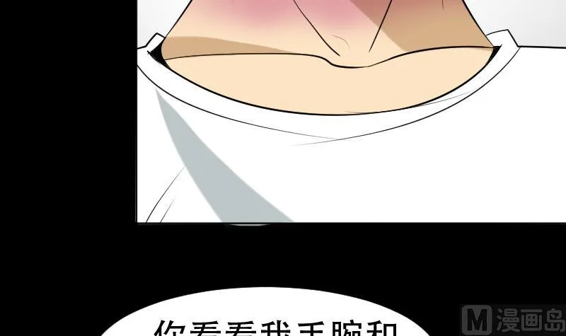 第36话 手印和降服 第21页