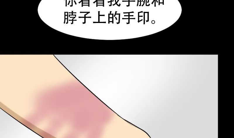 第36话 手印和降服 第22页