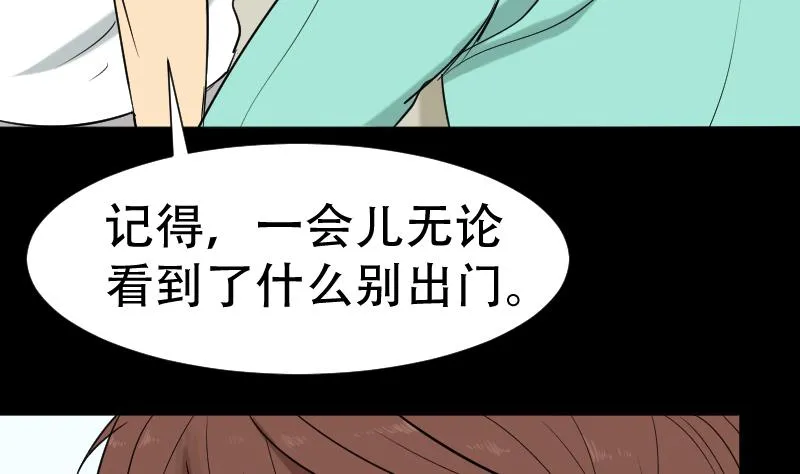 第36话 手印和降服 第31页