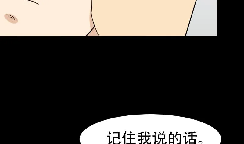 第36话 手印和降服 第37页