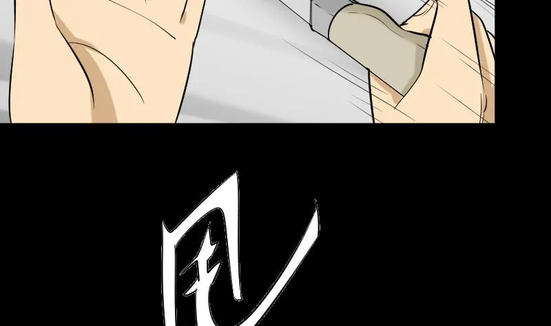 第36话 手印和降服 第52页