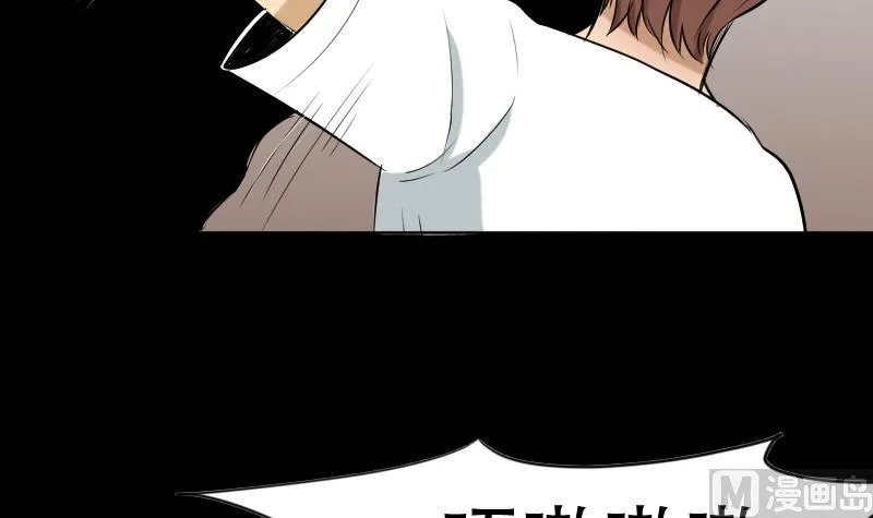第36话 手印和降服 第54页