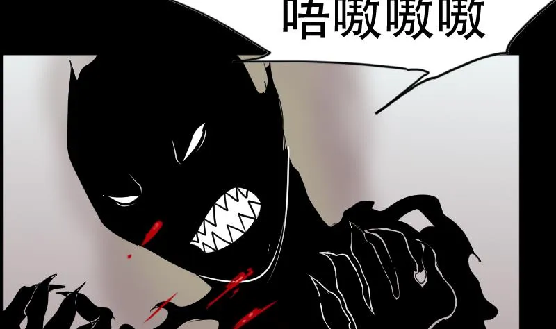 第36话 手印和降服 第55页