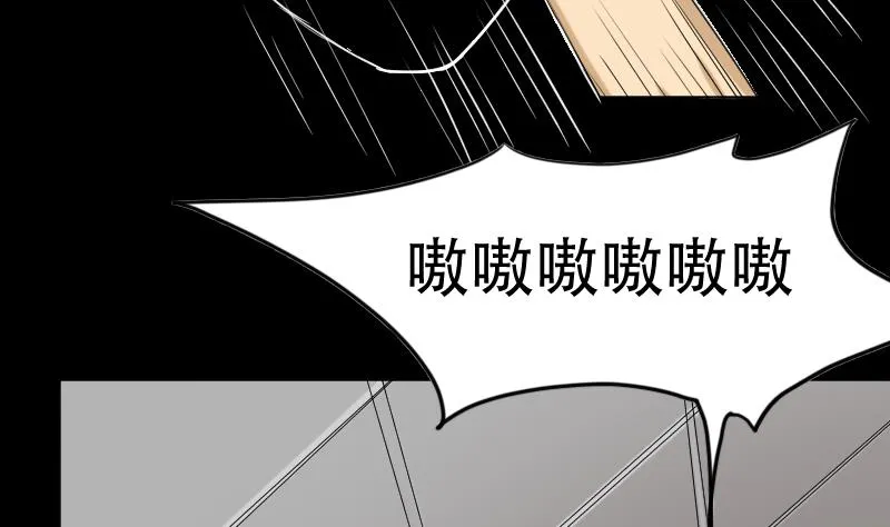 第36话 手印和降服 第61页