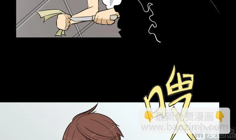 第36话 手印和降服 第63页