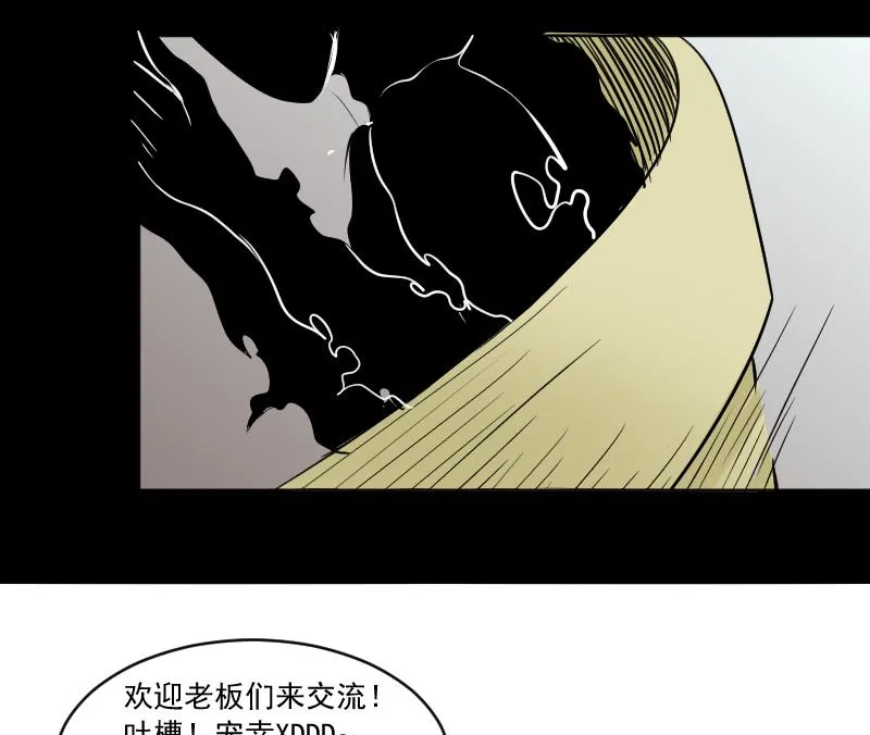 第36话 手印和降服 第65页