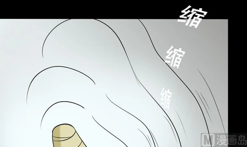 第37话 黑影 第6页