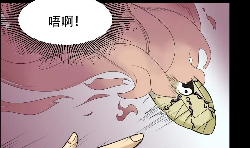第37话 黑影 第17页