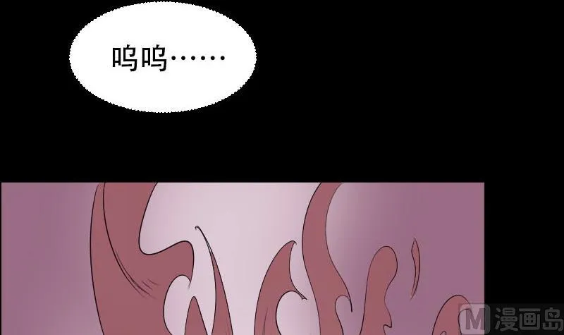 第37话 黑影 第24页