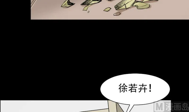 第37话 黑影 第27页