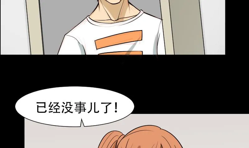 第37话 黑影 第29页