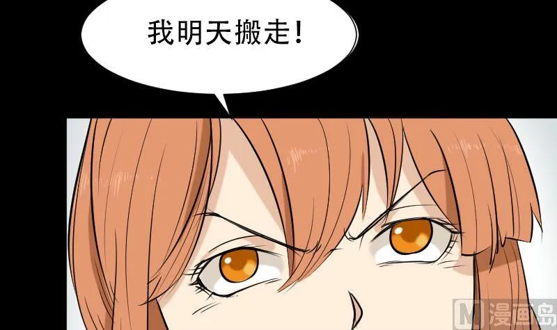 第37话 黑影 第36页