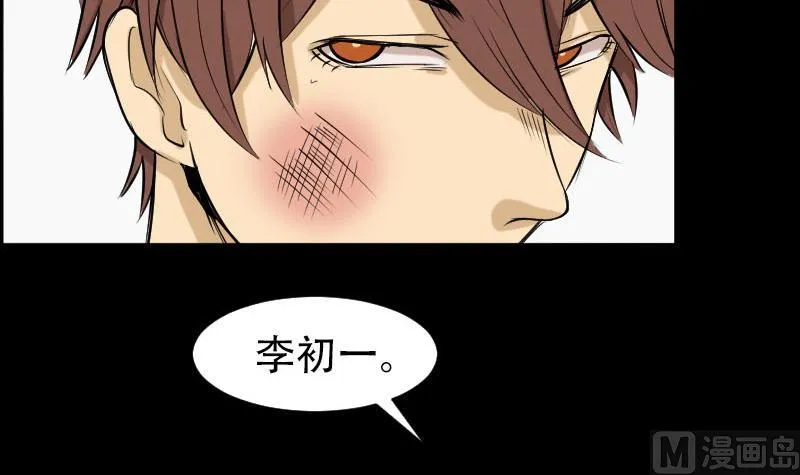 第37话 黑影 第42页