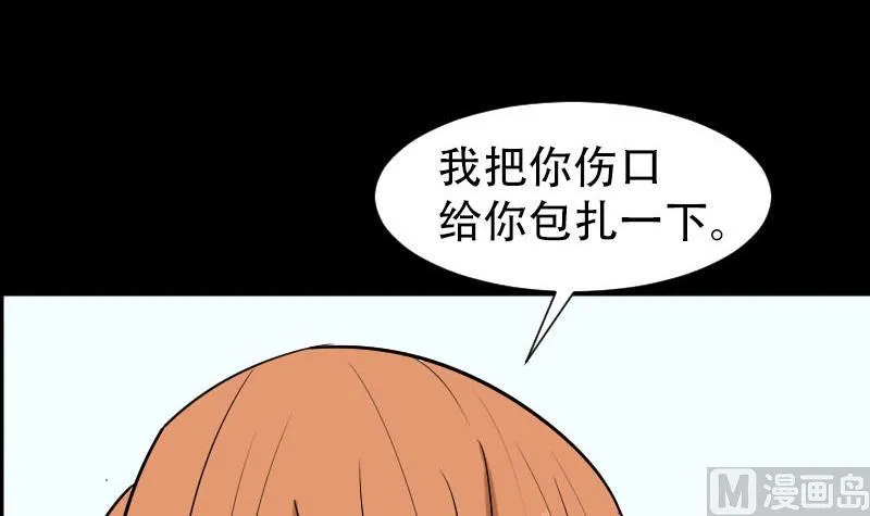 第37话 黑影 第45页