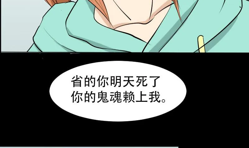 第37话 黑影 第47页