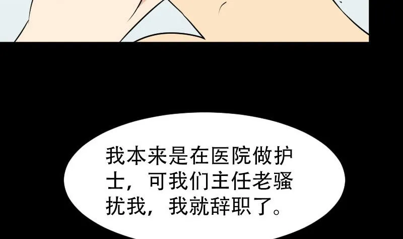 第37话 黑影 第52页