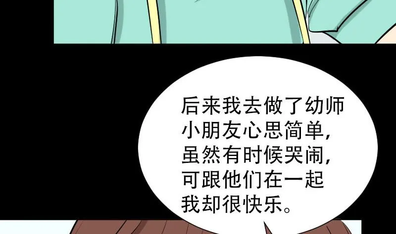 第37话 黑影 第55页