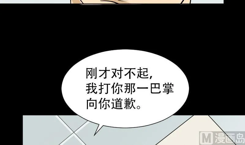 第37话 黑影 第57页