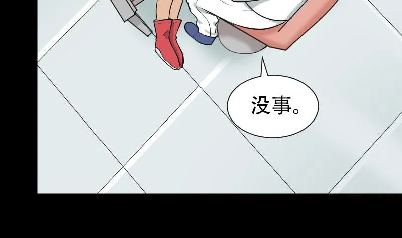 第37话 黑影 第59页