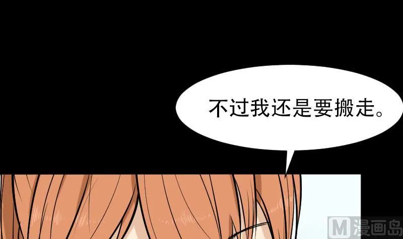 第37话 黑影 第60页