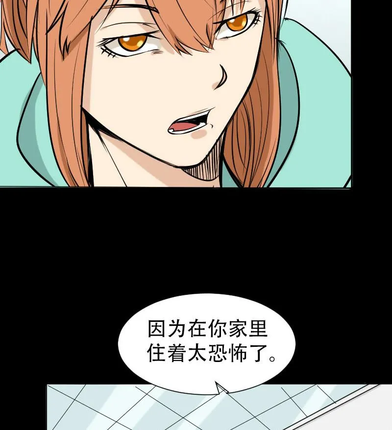 第37话 黑影 第61页