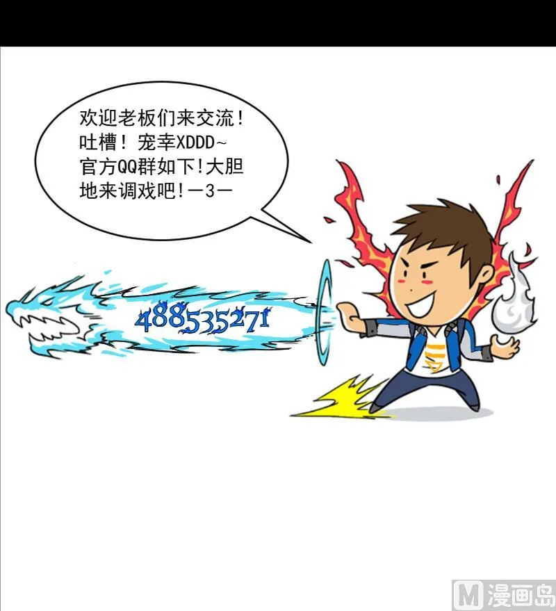 第37话 黑影 第63页