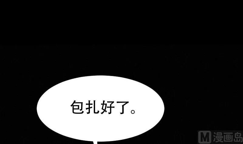 第38话 小西天案子 第3页