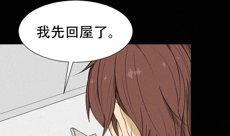 第38话 小西天案子 第5页