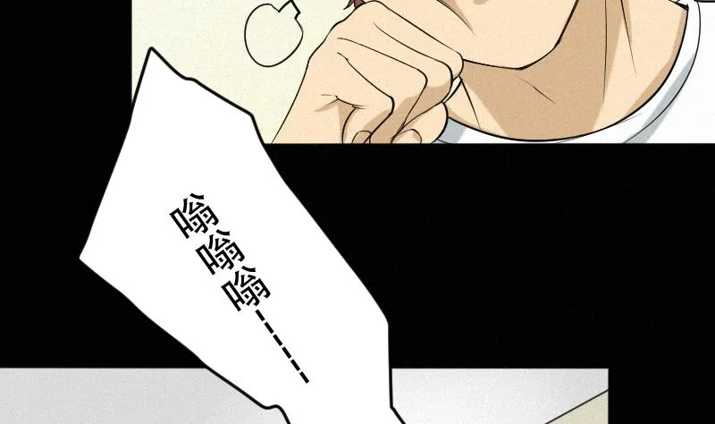 第38话 小西天案子 第8页