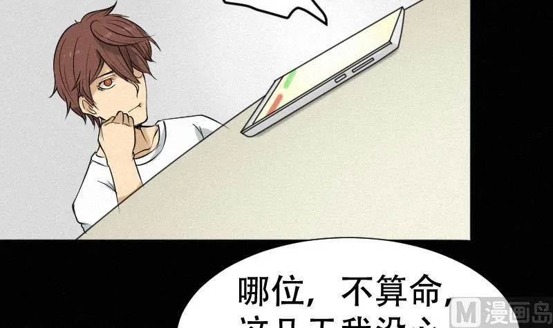 第38话 小西天案子 第9页